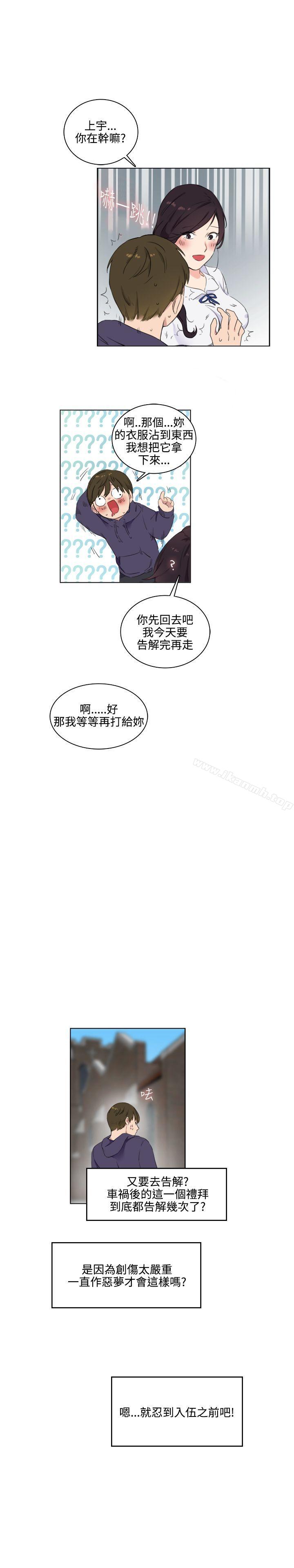 双面圣女第1话