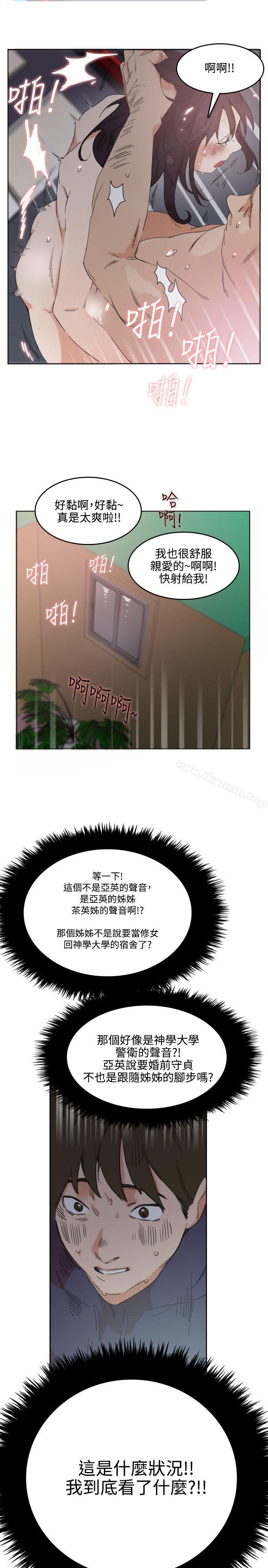 双面圣女第2话