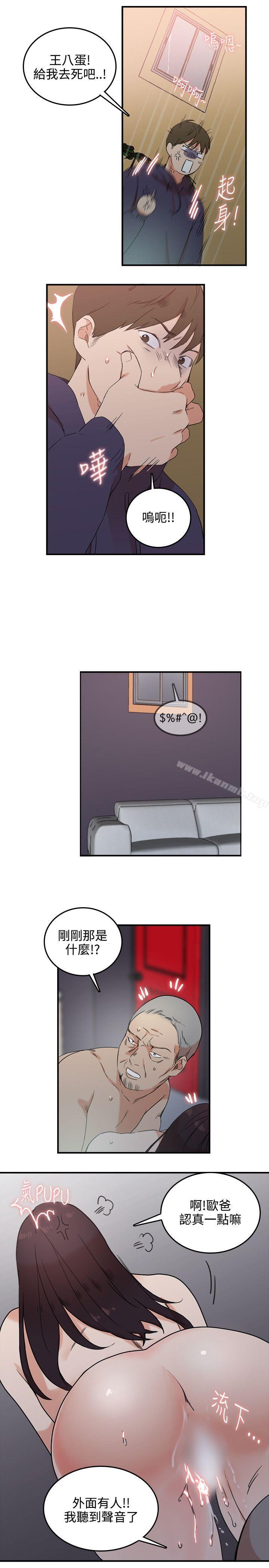 双面圣女第3话