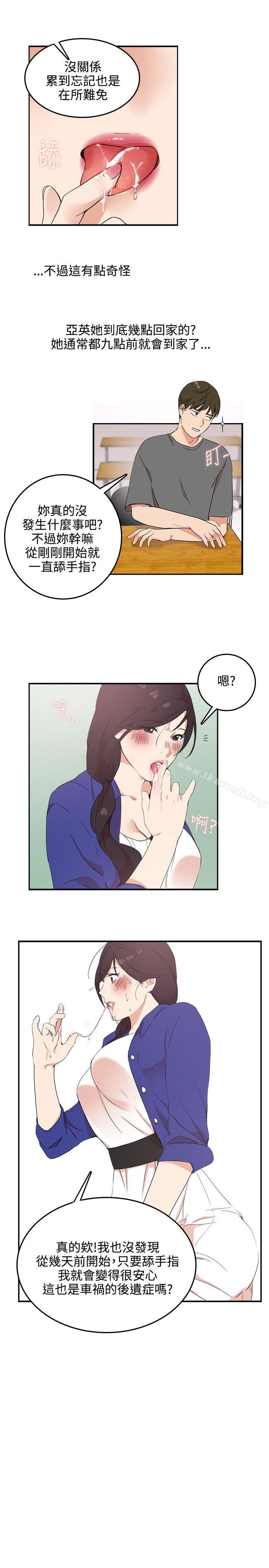 双面圣女第3话