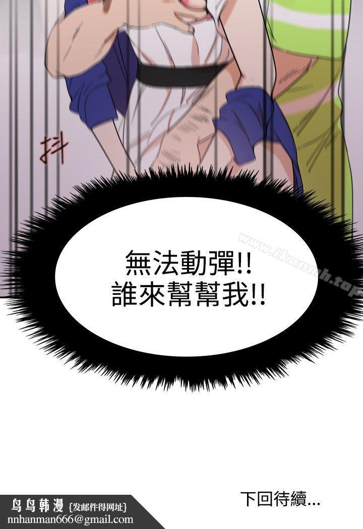 双面圣女第3话