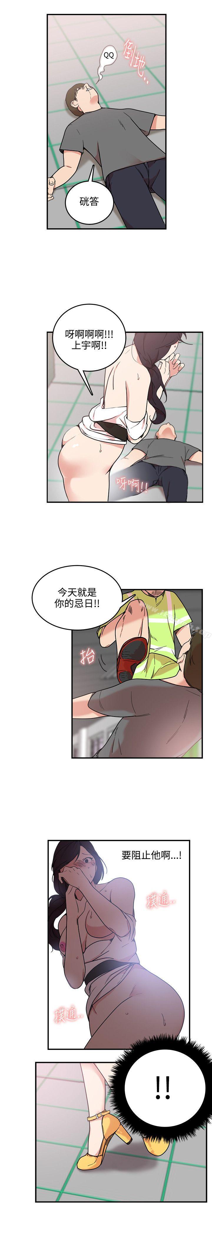 双面圣女第4话