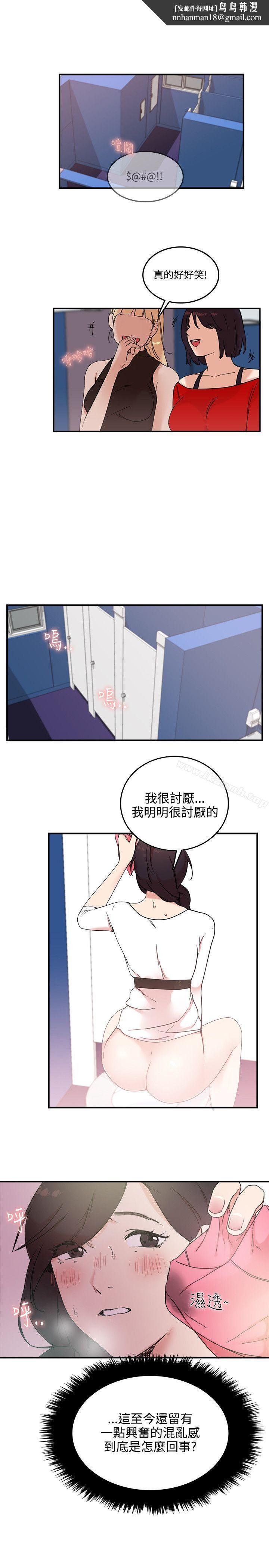 双面圣女第5话