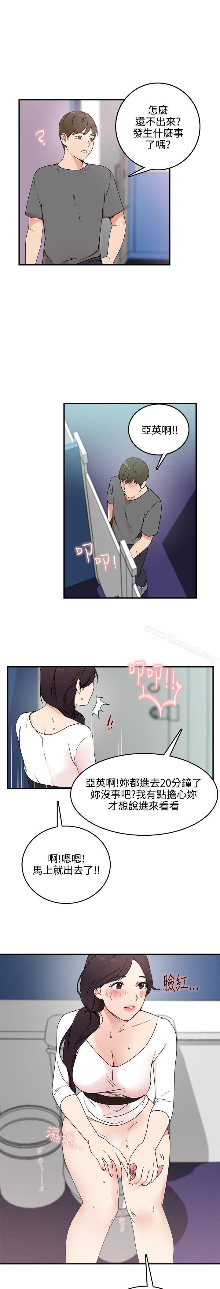 双面圣女第5话