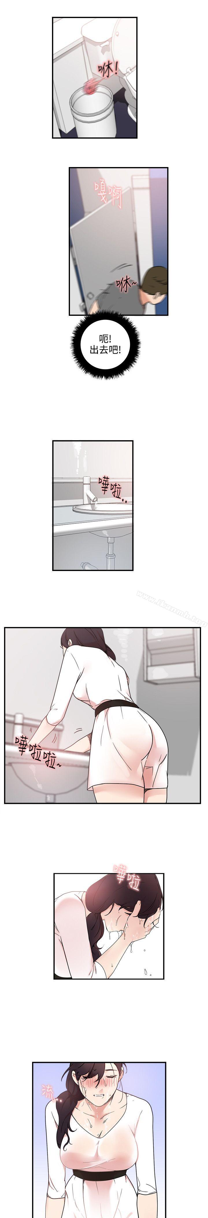 双面圣女第5话