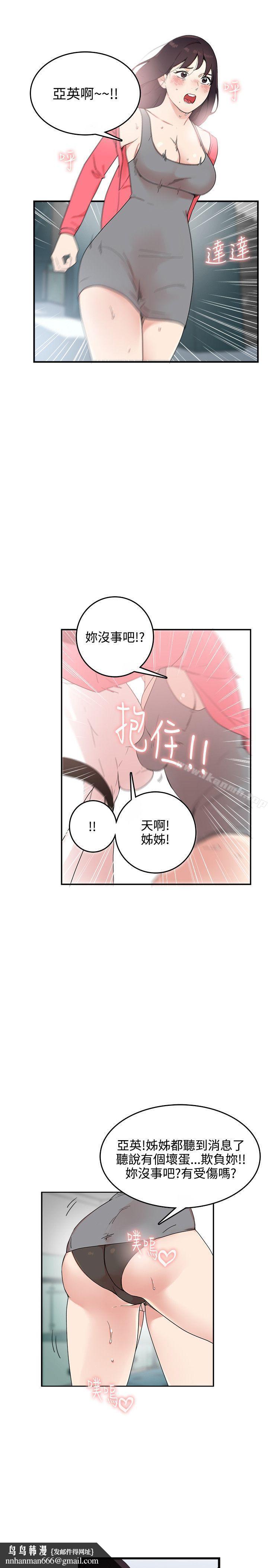 双面圣女第5话