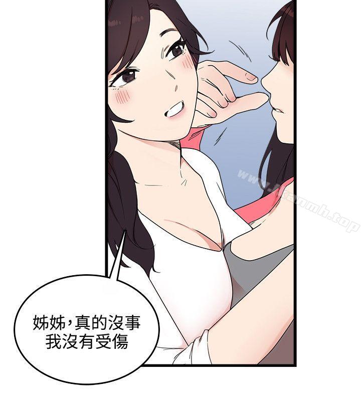 双面圣女第5话