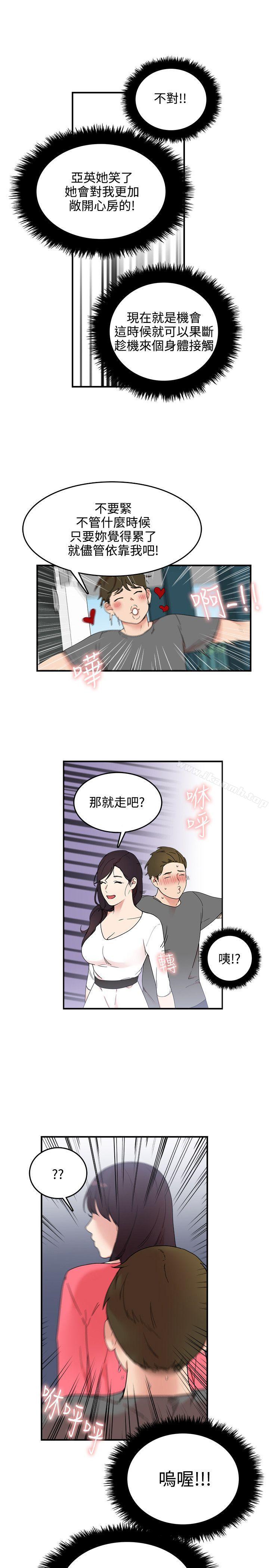 双面圣女第5话