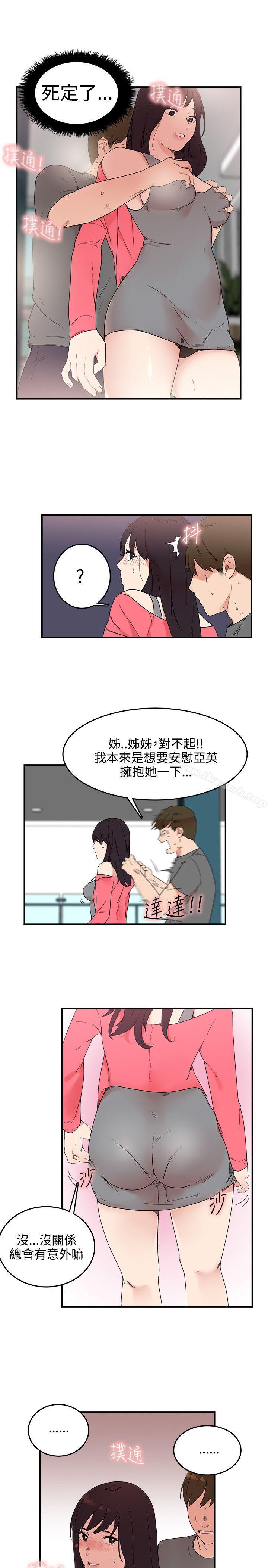 双面圣女第5话