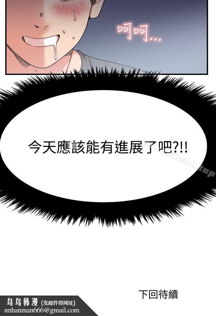 双面圣女第5话