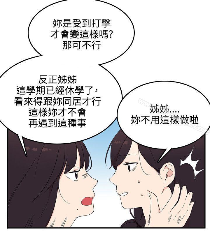 双面圣女第6话