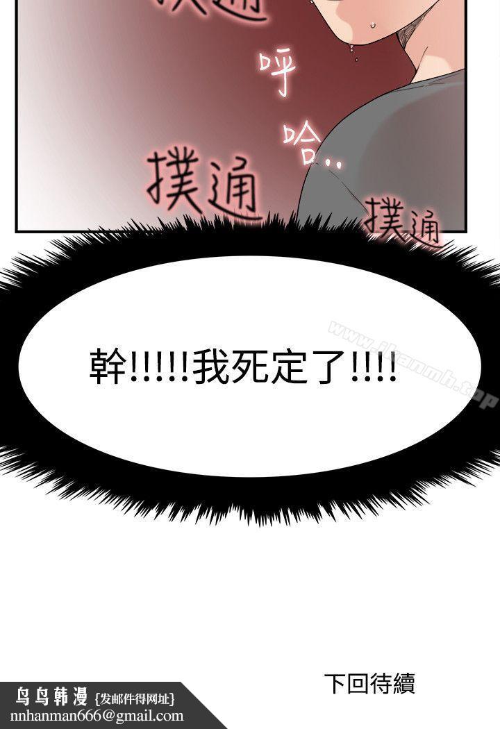 双面圣女第6话