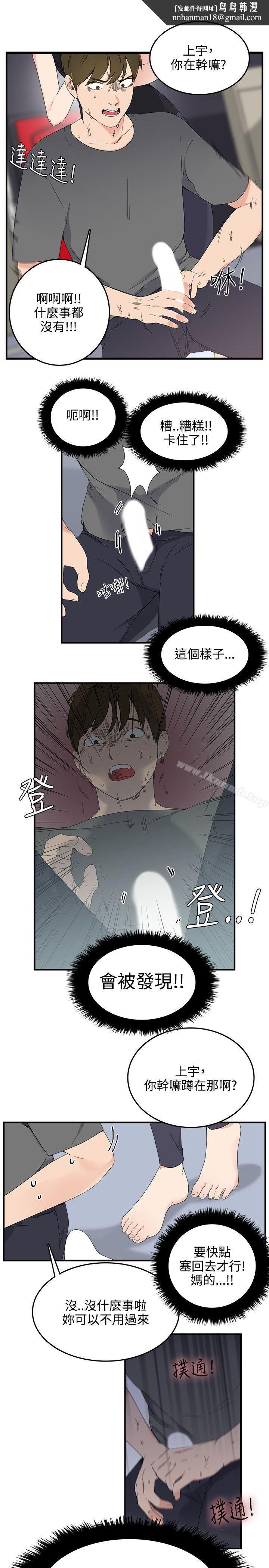 双面圣女第7话