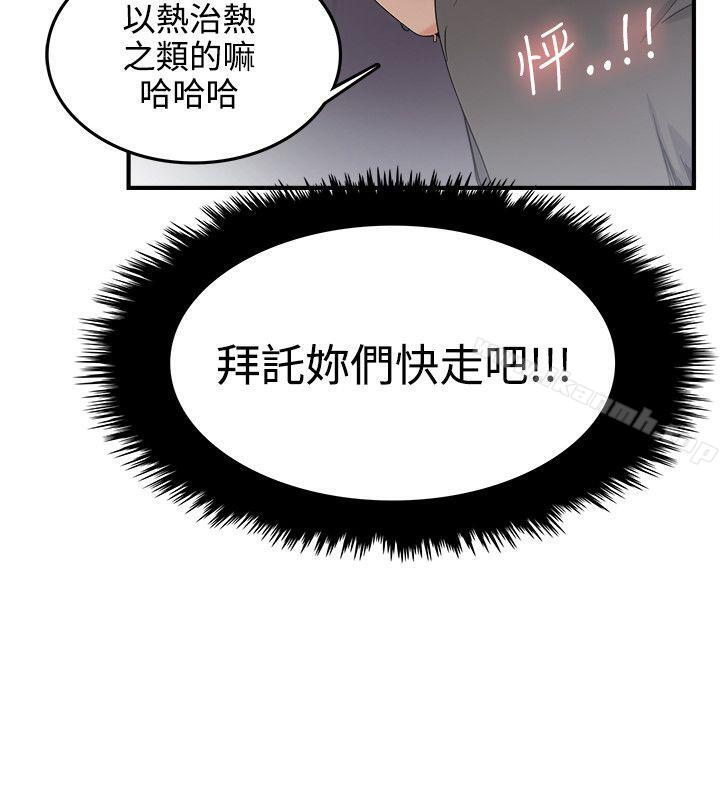 双面圣女第7话