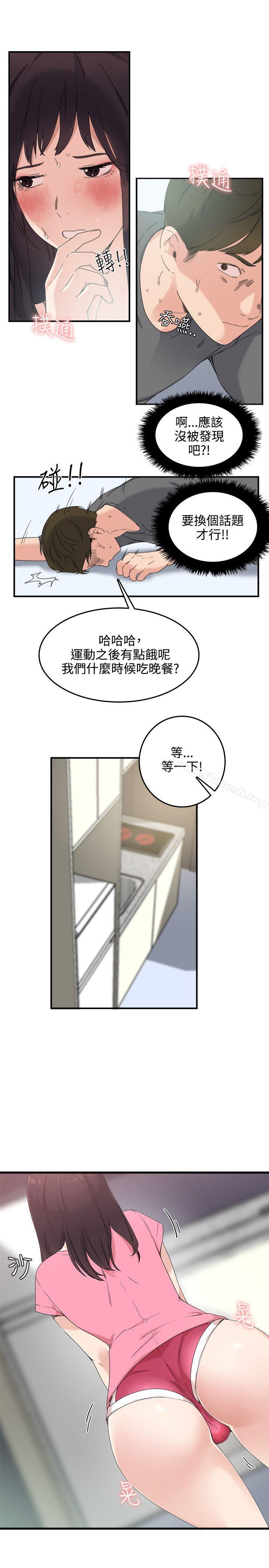 双面圣女第7话
