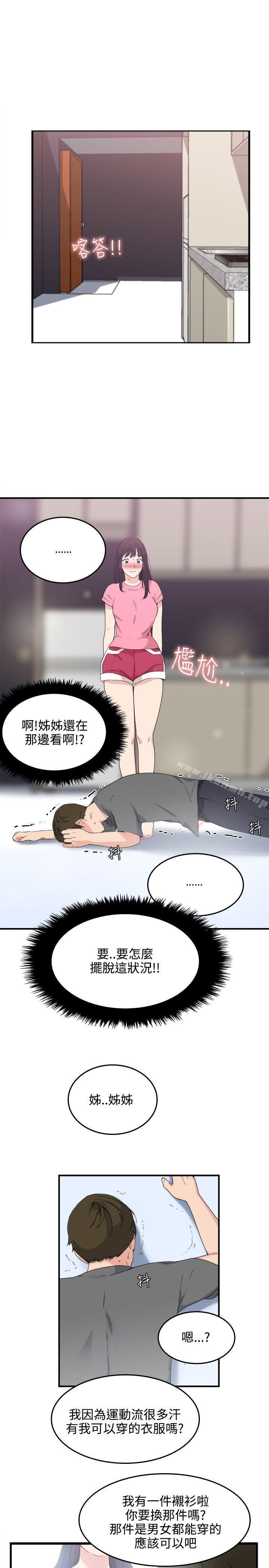 双面圣女第7话
