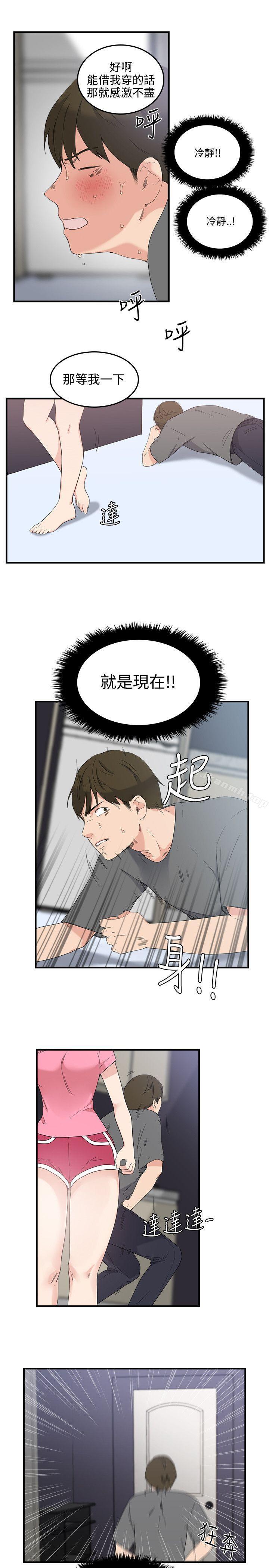 双面圣女第7话