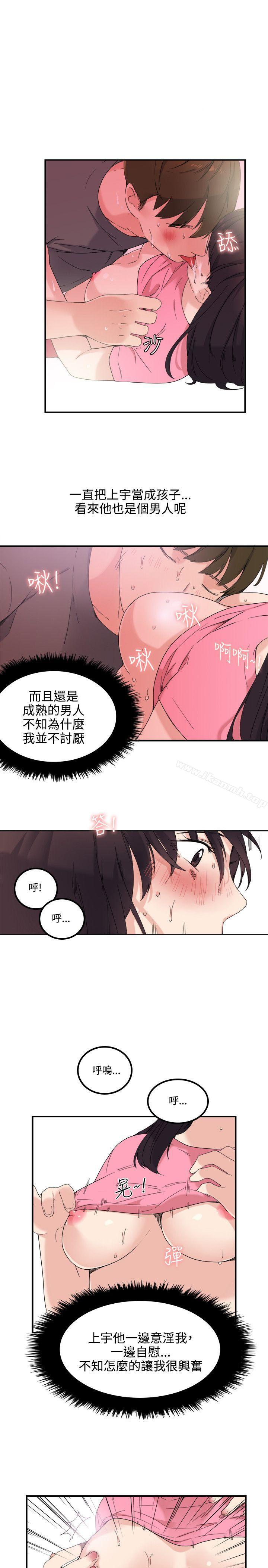 双面圣女第7话