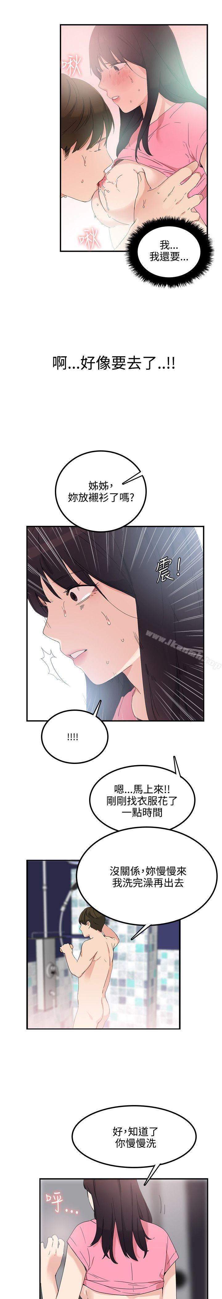 双面圣女第7话