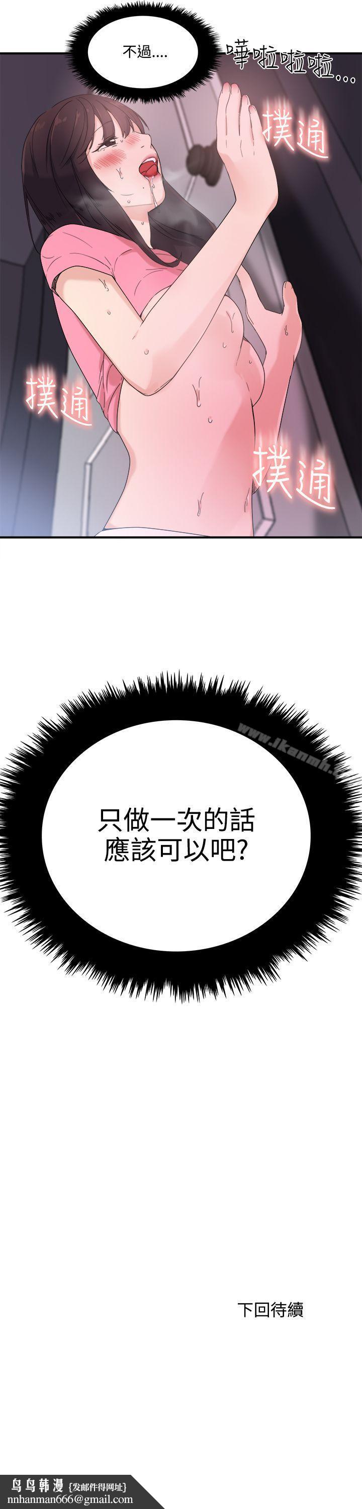双面圣女第7话
