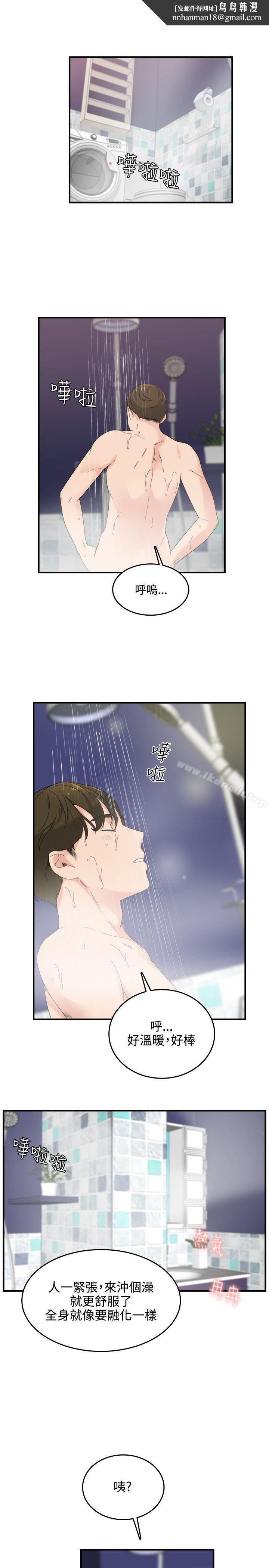 双面圣女第8话