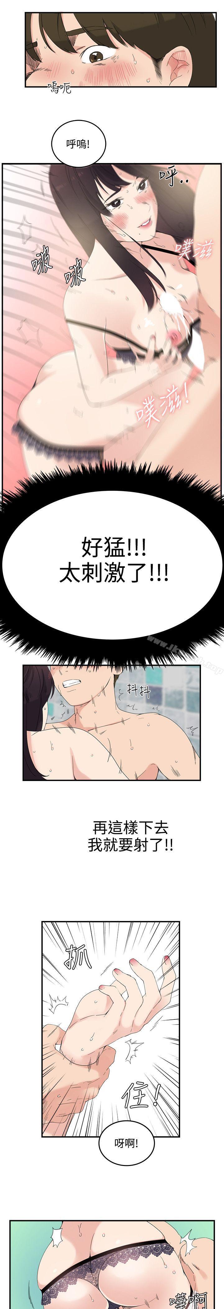 双面圣女第8话