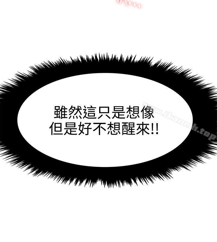 双面圣女第8话