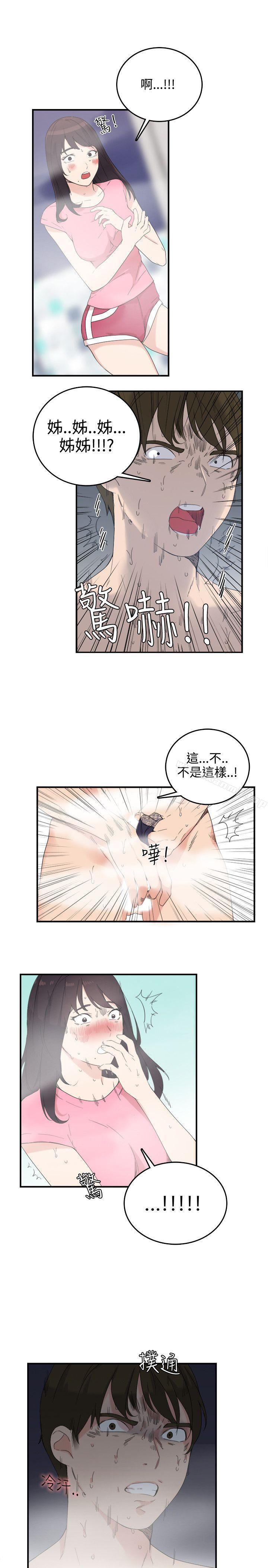 双面圣女第8话