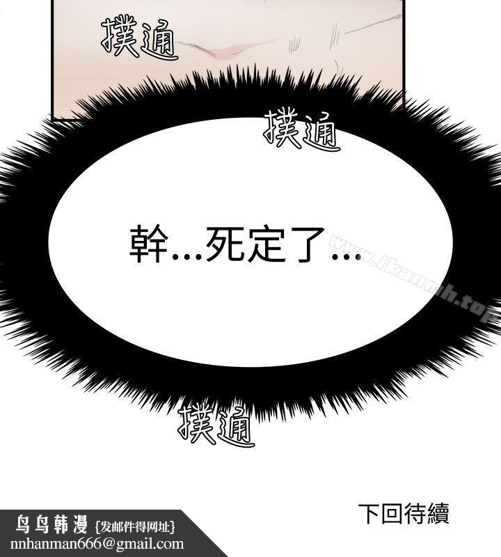 双面圣女第8话