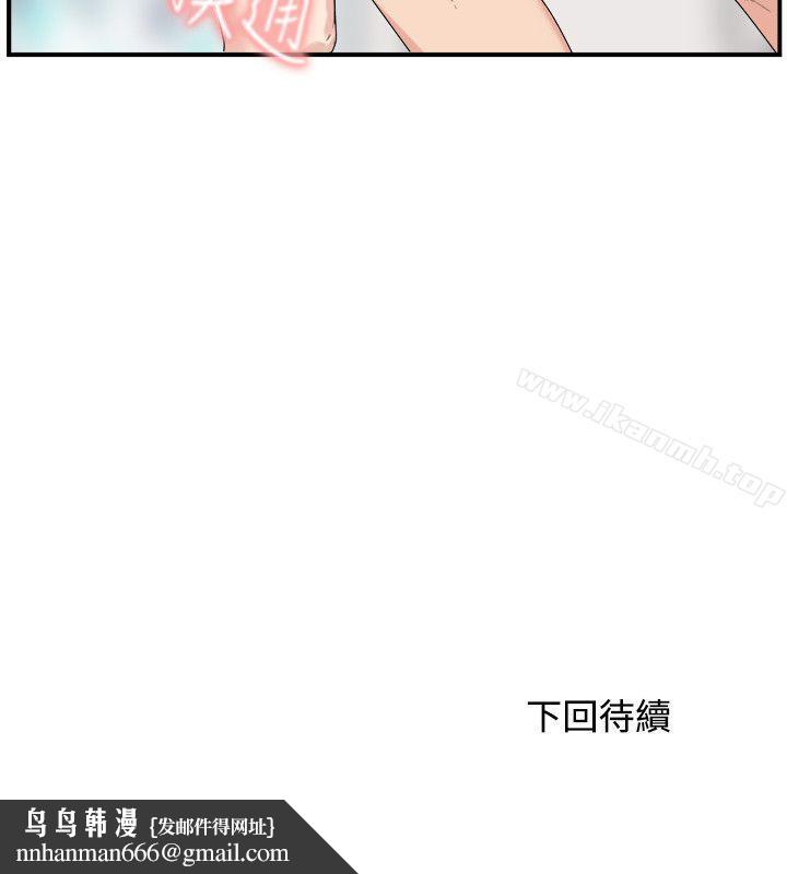 双面圣女第10话