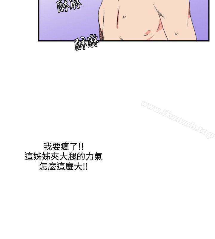 双面圣女第11话