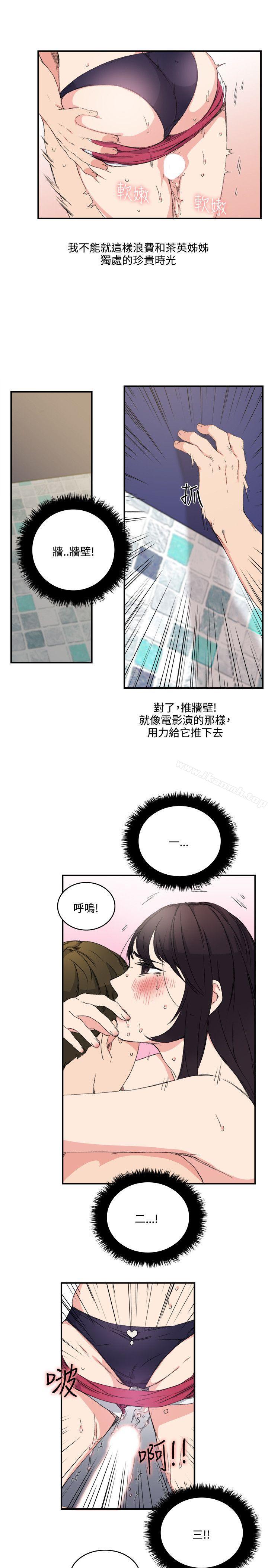 双面圣女第11话