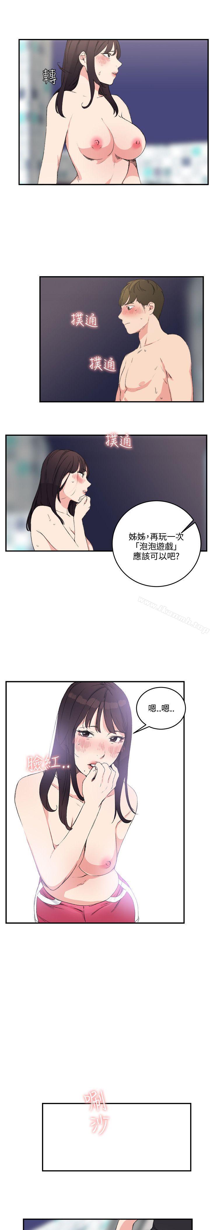 双面圣女第12话