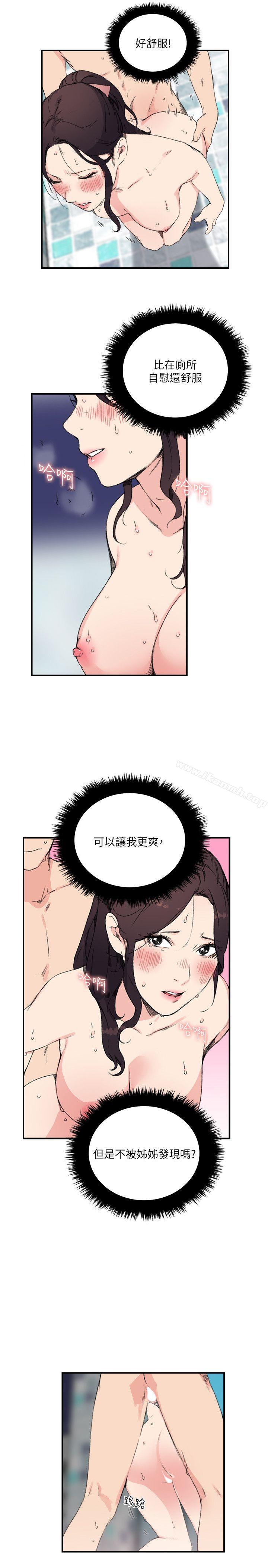 双面圣女第13话