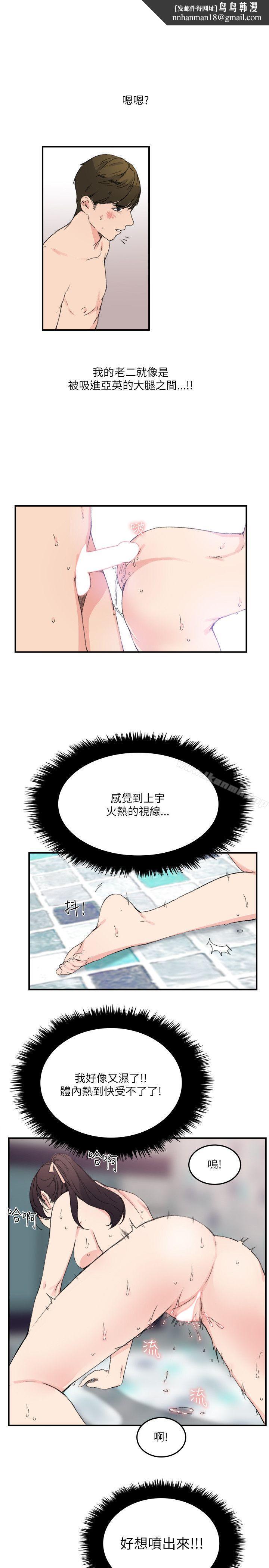 双面圣女第13话