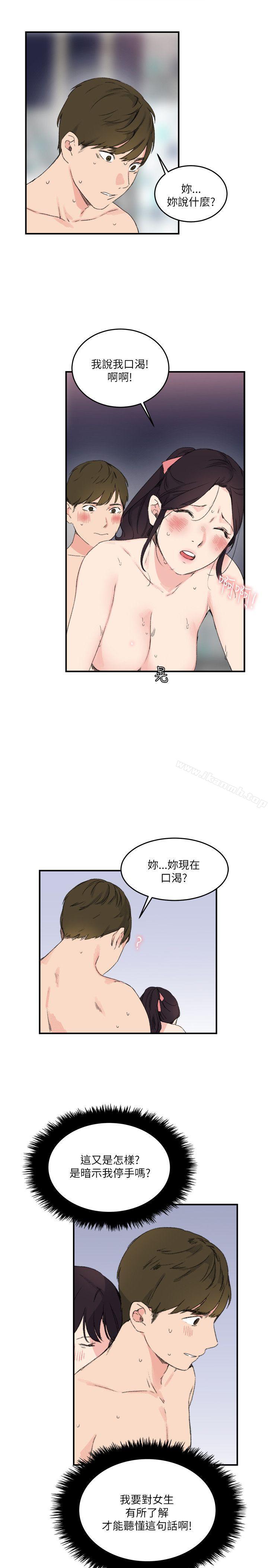 双面圣女第14话