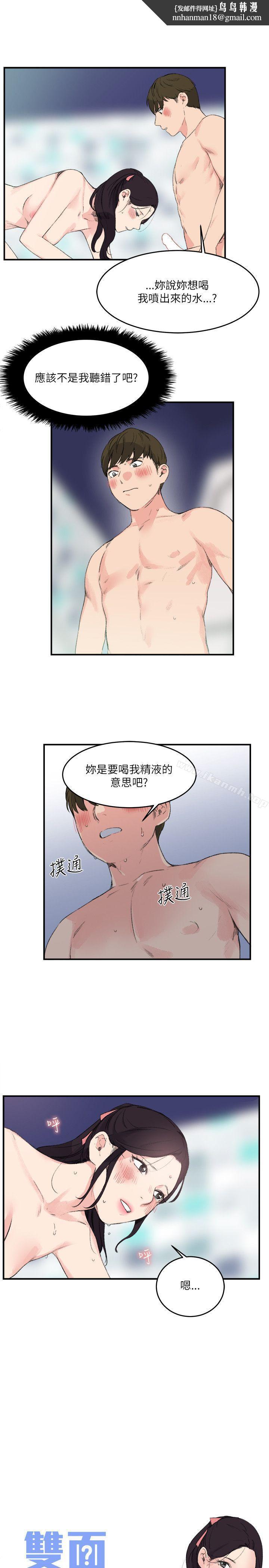 双面圣女第15话