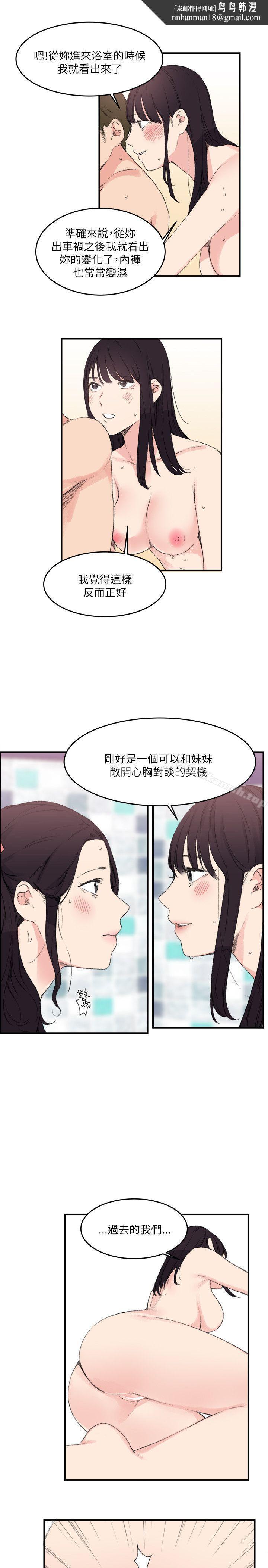双面圣女第15话
