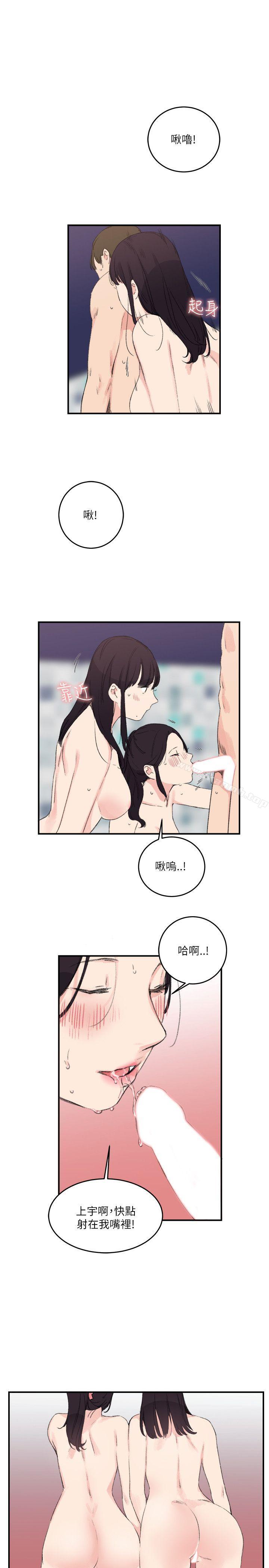 双面圣女第15话