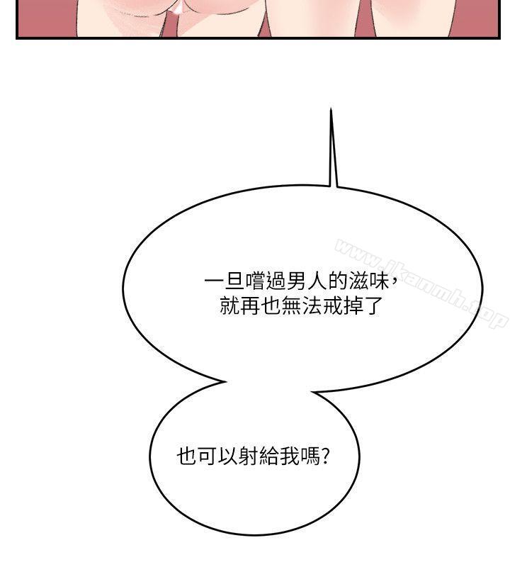 双面圣女第15话