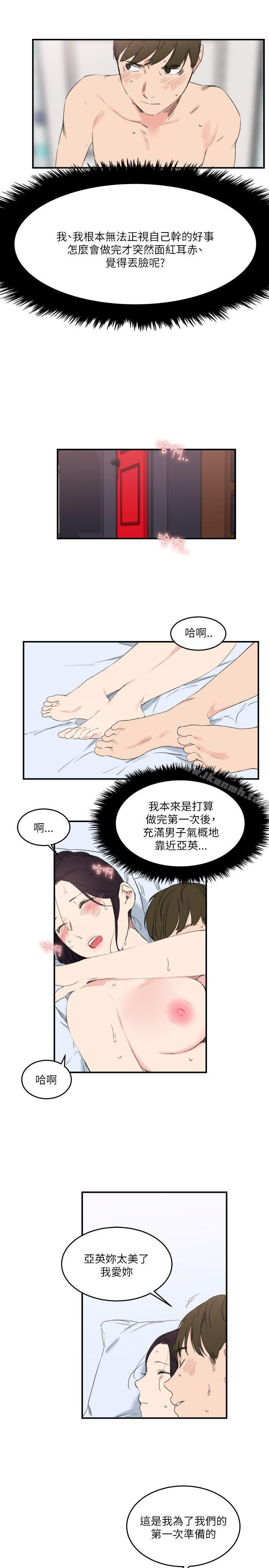双面圣女第16话