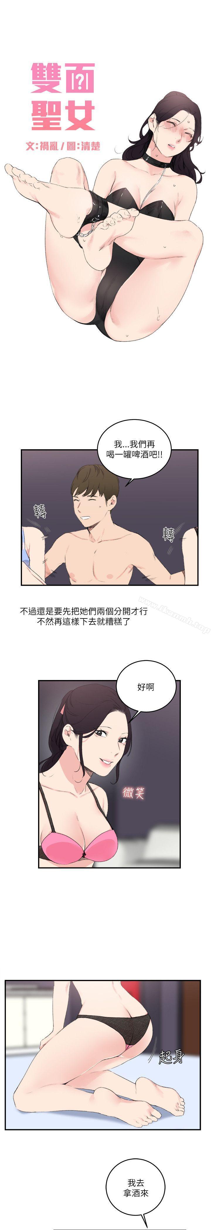 双面圣女第17话