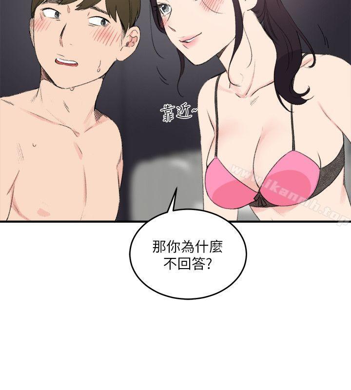 双面圣女第18话