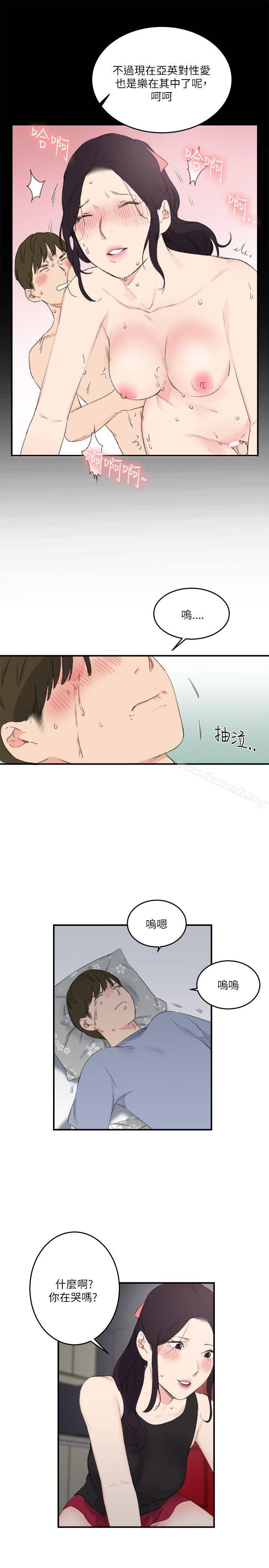 雙面聖女第20話