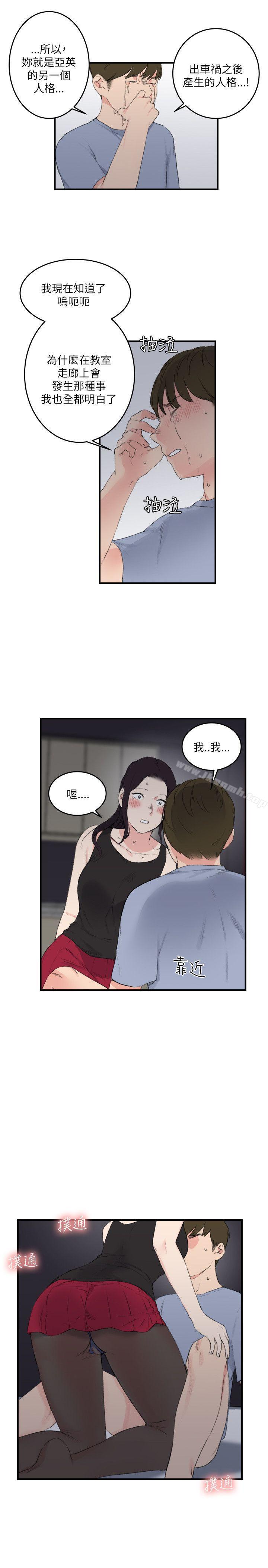 雙面聖女第20話