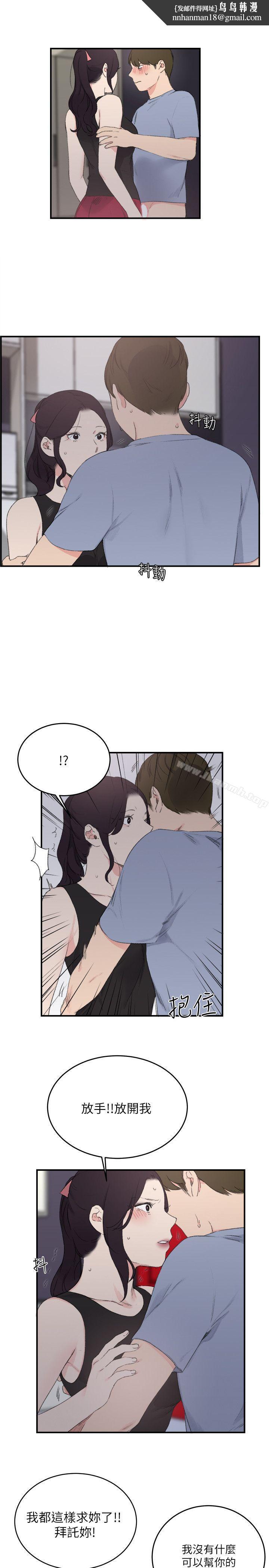 双面圣女第21话
