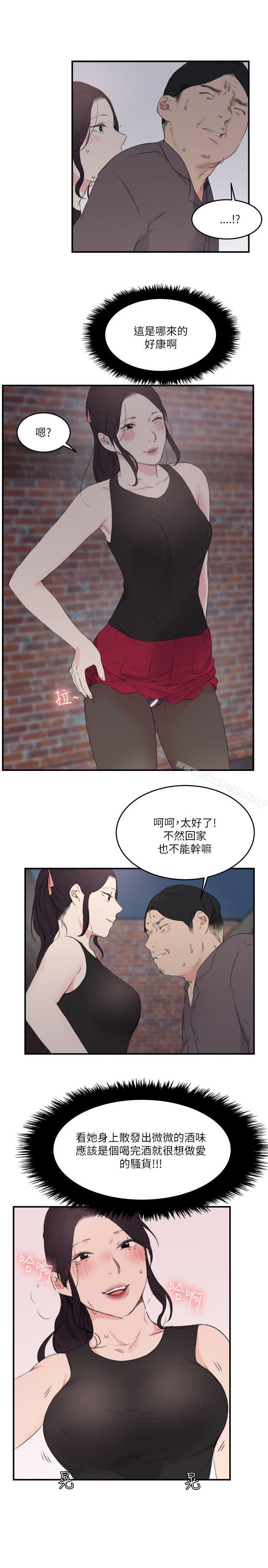 双面圣女第21话