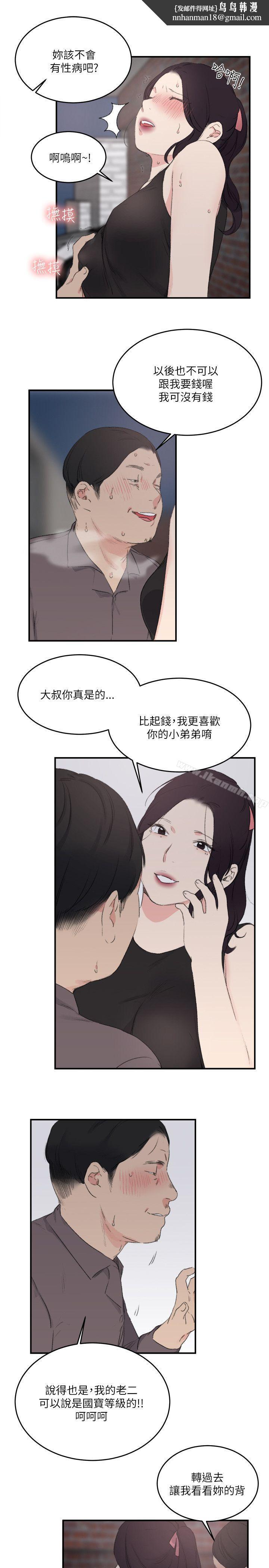 双面圣女第21话