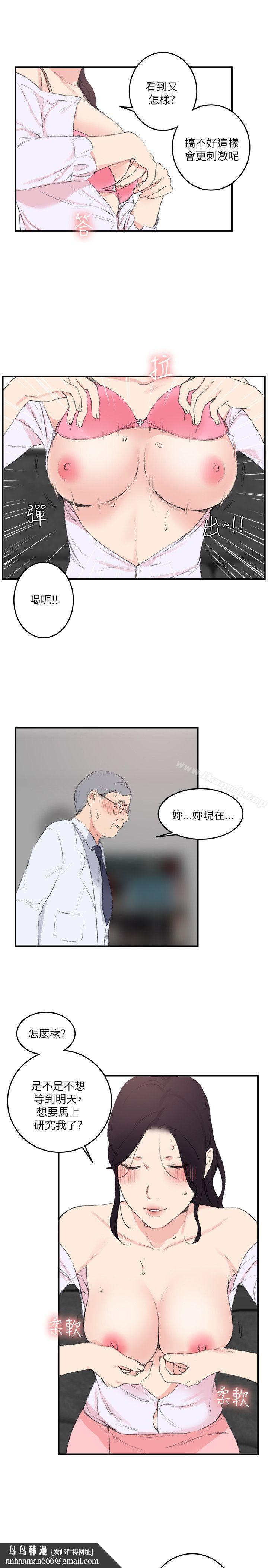 双面圣女第22话