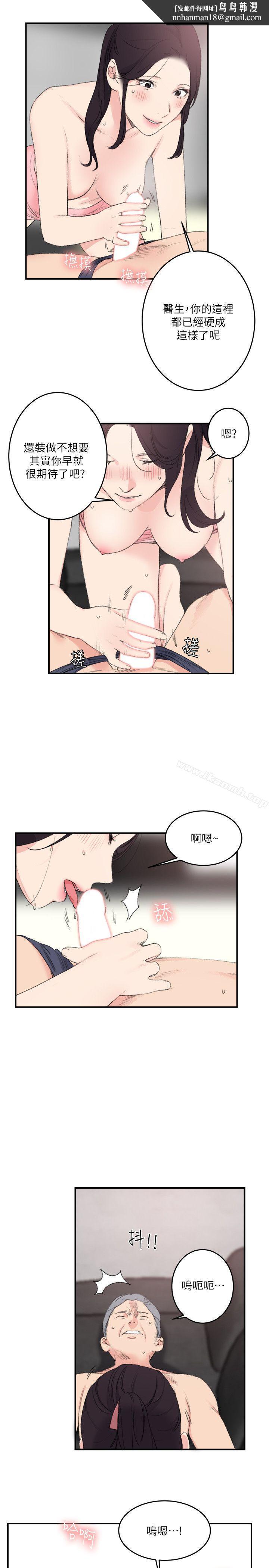双面圣女第23话